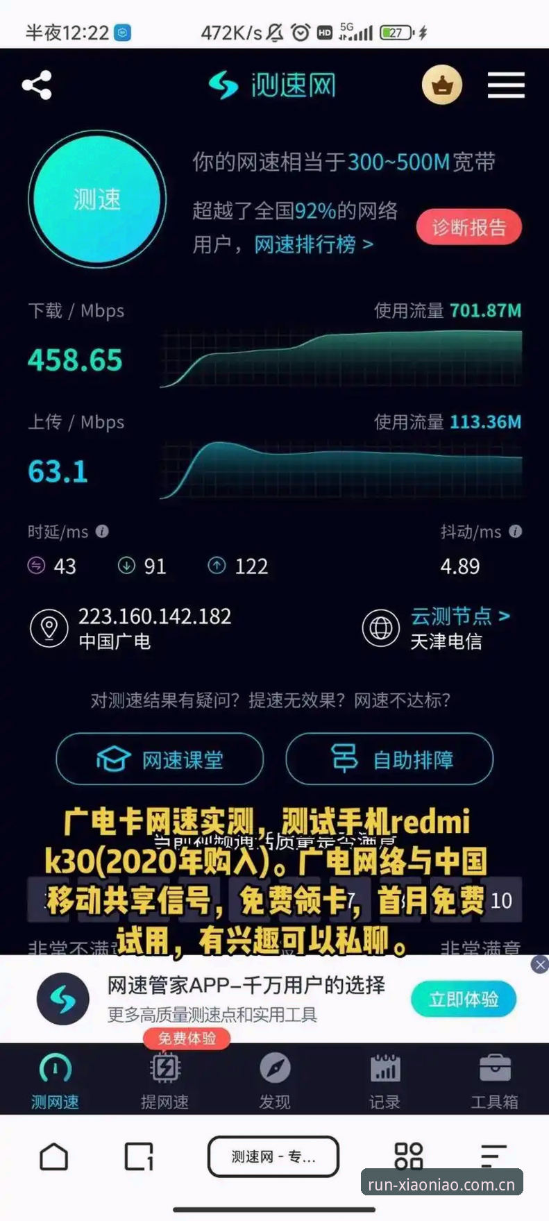 下载总卡在"竞品监测"这一步？问题可能不在网速